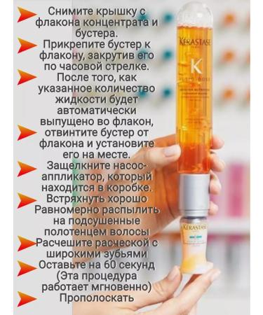 Kerastase Kerastas Fusiodose Resistance Reconstruction Boster 120 ml - Buy Online on GoSupps.com