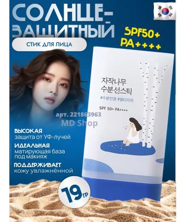 round lab Sunglating moisturizer for face SPF 50+