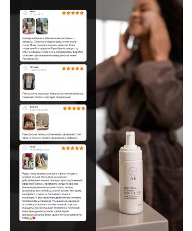 Atmosphere of Beauty Moisturizing foam for washing - Buy Online on GoSupps.com