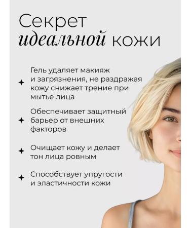 Rosette Moisturizing gel for washing with cramids - Buy Online on GoSupps.com