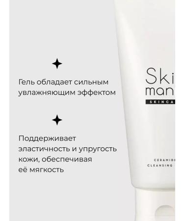 Rosette Moisturizing gel for washing with cramids - Buy Online on GoSupps.com