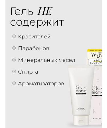 Rosette Moisturizing gel for washing with cramids - Buy Online on GoSupps.com