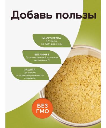 Addition Food yeast inactive Brofood 300 g - Buy Online on GoSupps.com