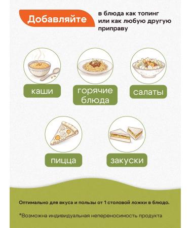 Addition Food yeast inactive Brofood 200 g - Buy Online on GoSupps.com