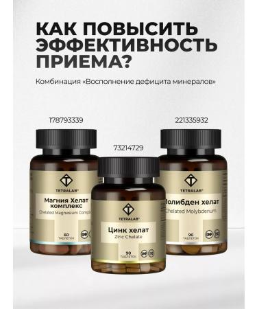 TETRALAB Diet chrome glycinate for weight loss 90 tab - Buy Online on GoSupps.com
