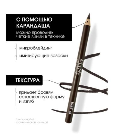 Kiki Eyebrow pencil brown persistent matte tone 63 - Buy Online on GoSupps.com