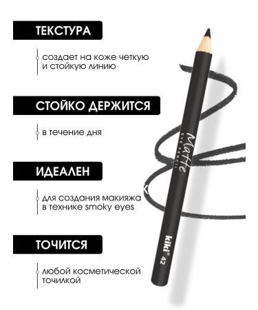 Kiki Eye pencil for the eyes are sore matte tone 42 - Buy Online on GoSupps.com