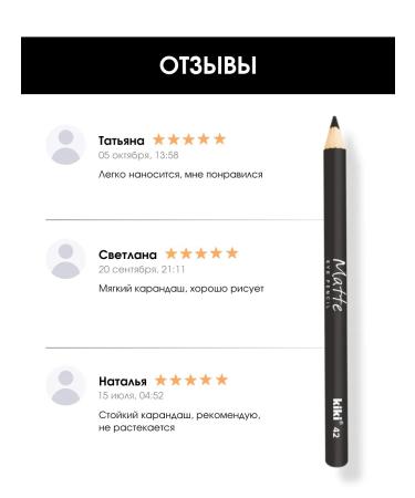 Kiki Eye pencil for the eyes are sore matte tone 42 - Buy Online on GoSupps.com