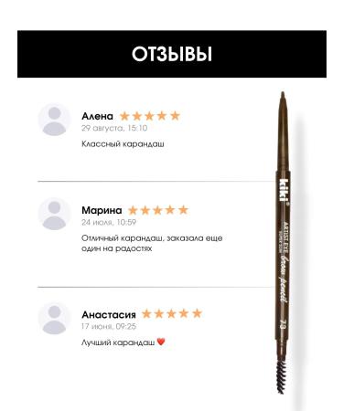 Kiki Brown eyebrow pencil automatic tone 73 - Buy Online on GoSupps.com