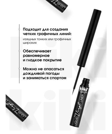 Kiki Liquid eyeliner black with a brush is persistent tone 01 - Buy Online on GoSupps.com