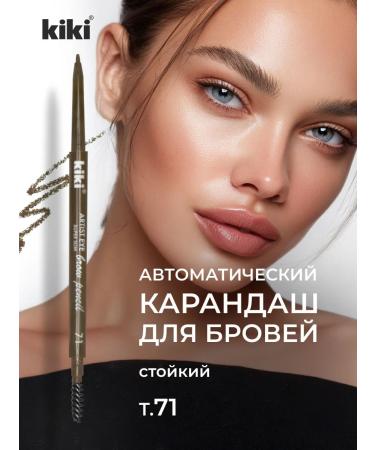 Kiki Brown eyebrow pencil automatic tone 71