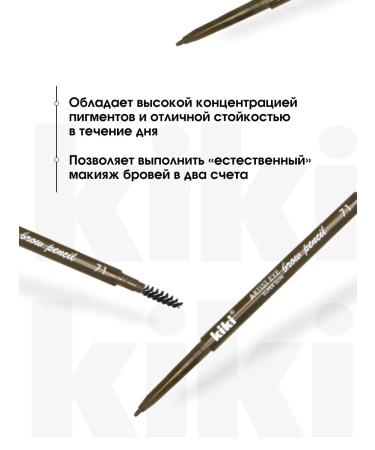 Kiki Brown eyebrow pencil automatic tone 71 - Buy Online on GoSupps.com