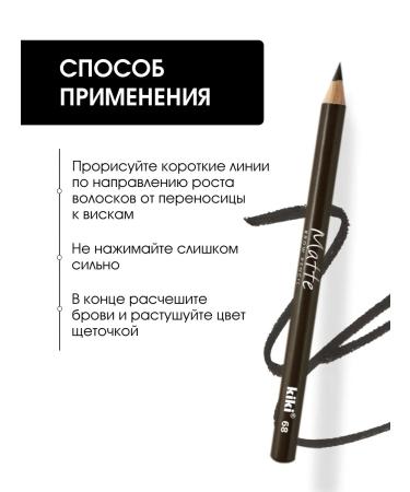 Kiki Eyebrow pencil graphite is persistent tone 68 - Buy Online on GoSupps.com