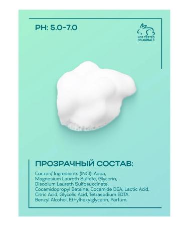 Levosh Penfa for washing from acne and acne 165 ml - Buy Online on GoSupps.com