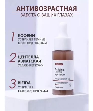 Lolocandy Korean skin set around the eyes with caffeine - Buy Online on GoSupps.com