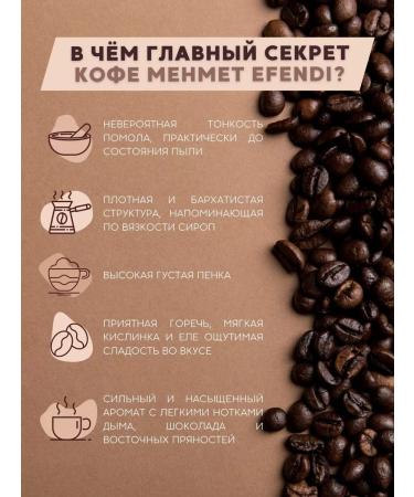 KURUKAHVECI MEHMET EFENDI Turkish Coffee Mehmet Efendi ground - Buy Online on GoSupps.com