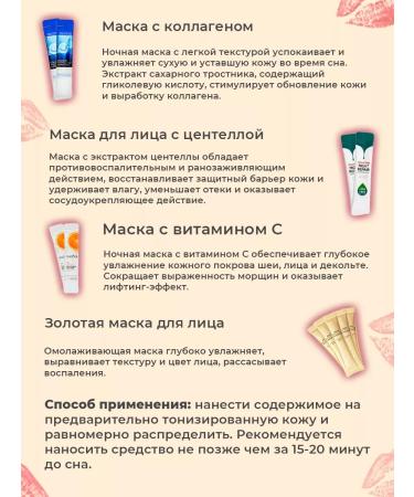 Al Shanta Cosmetics set and fabric masks for face - Buy Online on GoSupps.com