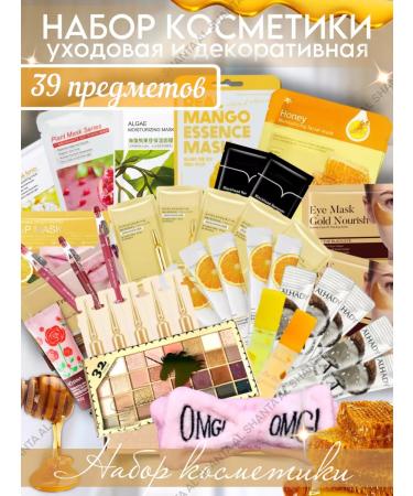 Al Shanta A set of care cosmetics and fabric masks