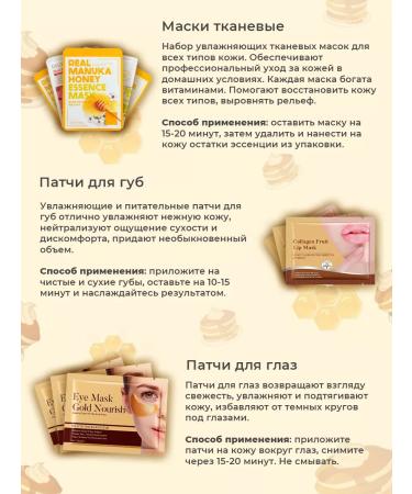Al Shanta A set of care cosmetics and fabric masks - Buy Online on GoSupps.com
