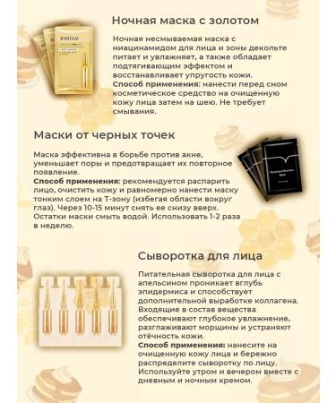 Al Shanta A set of care cosmetics and fabric masks - Buy Online on GoSupps.com