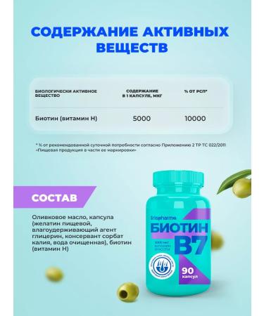 IRISPHARMA Vitamin BIOTIN B7 5000 mkg dietary supplement for hair and skin 90 capsules - Buy Online on GoSupps.com