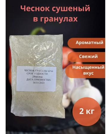 ches garlic dried granular powder 2 kg