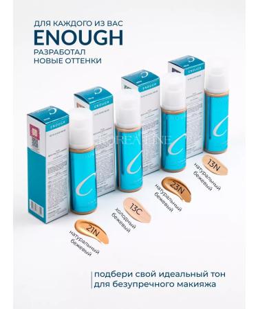 ENOUGH COLLAGEN COLLAGE COMPETION SUN - Buy Online on GoSupps.com