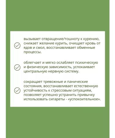 Gifts of Caucasian nature Herbal collection No. 74 antinicotin - Buy Online on GoSupps.com