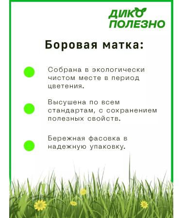 Incredibly useful Boron uterus grass and leaves manual grass collection 50g - Buy Online on GoSupps.com