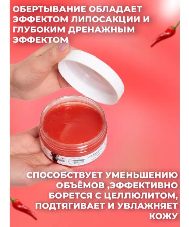 NELLITEA Hot body wrap 200 ml - Buy Online on GoSupps.com