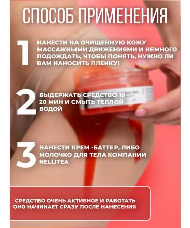 NELLITEA Hot body wrap 200 ml - Buy Online on GoSupps.com