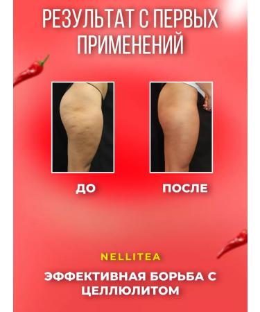 NELLITEA Hot body wrap 200 ml - Buy Online on GoSupps.com