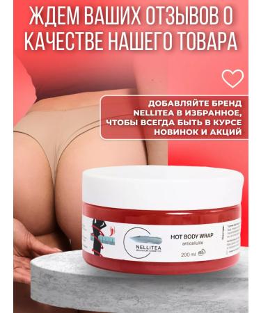 NELLITEA Hot body wrap 200 ml - Buy Online on GoSupps.com