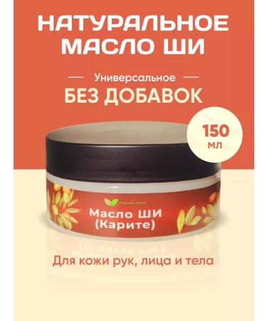 Mendeleev Shi oil. Refined. Moisturizing 150 ml