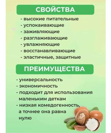 Mendeleev Shi oil. Refined. Moisturizing 150 ml - Buy Online on GoSupps.com