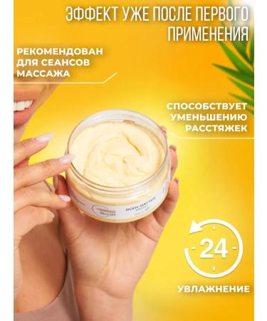 NELLITEA Body cream batter 200ml - Buy Online on GoSupps.com