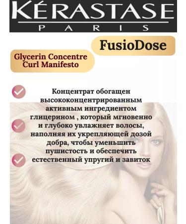 Kerastase Krasastas Fusiodose Curl Manifesto concentrate 10pcs 12 ml - Buy Online on GoSupps.com