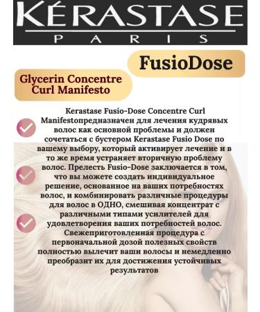 Kerastase Krasastas Fusiodose Curl Manifesto concentrate 10pcs 12 ml - Buy Online on GoSupps.com