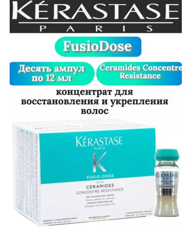 Kerastase Krasastas Fusiodose Ceramides Resistance concentrate 10x12ml - Buy Online on GoSupps.com