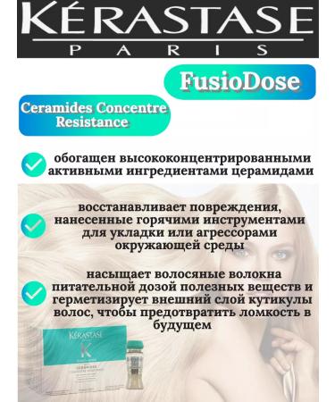 Kerastase Krasastas Fusiodose Ceramides Resistance concentrate 10x12ml - Buy Online on GoSupps.com