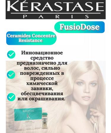 Kerastase Krasastas Fusiodose Ceramides Resistance concentrate 10x12ml - Buy Online on GoSupps.com