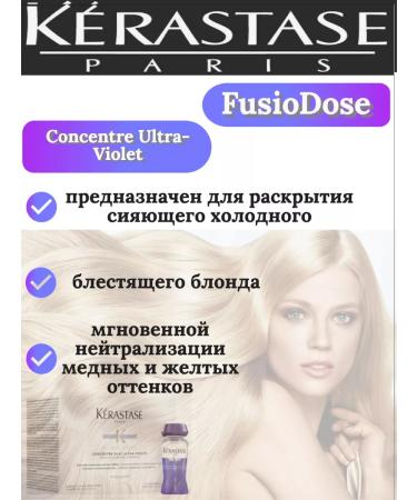 Kerastase Krasastas Fusiodose Ultra-Violet Concentrate 10x12ml - Buy Online on GoSupps.com