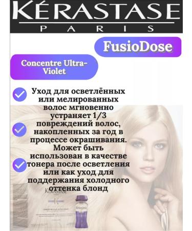 Kerastase Krasastas Fusiodose Ultra-Violet Concentrate 10x12ml - Buy Online on GoSupps.com