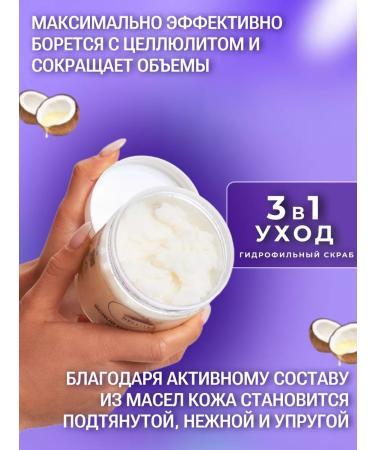 NELLITEA Anti -cellulite body scrub with natural oils 400g - Buy Online on GoSupps.com