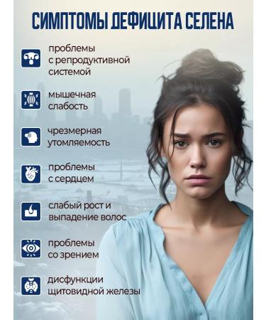 DevaLissa Selenium 125 g with vitamins A C D3 E for immunity - Buy Online on GoSupps.com