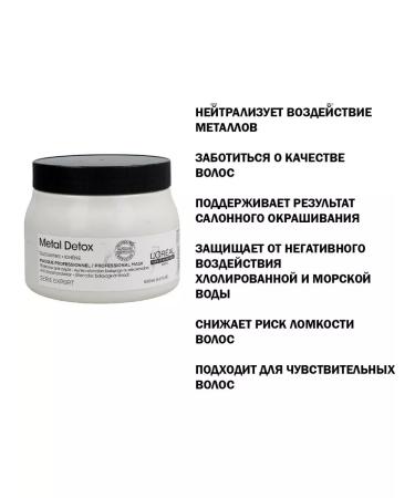 L'OREAL Metal Detox mask 500 ml - Buy Online on GoSupps.com