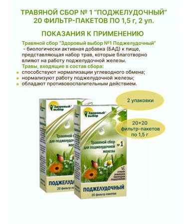 Healthy Choice Herbal collection No. 1 20 filter packs 1.5 g 2 units - Buy Online on GoSupps.com