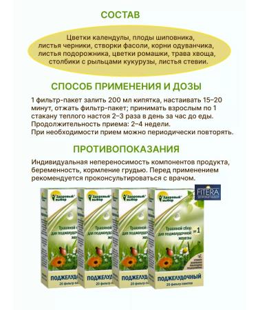 Healthy Choice Herbal collection No. 1 20 filter pack. 1.5 g 4 units - Buy Online on GoSupps.com