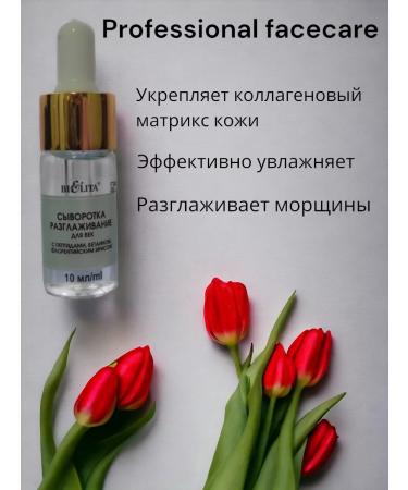 Belita Professional FaceCare Eye Seed - Buy Online on GoSupps.com
