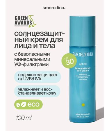 SmoRodina Sunscreen for the face and body SPF 30